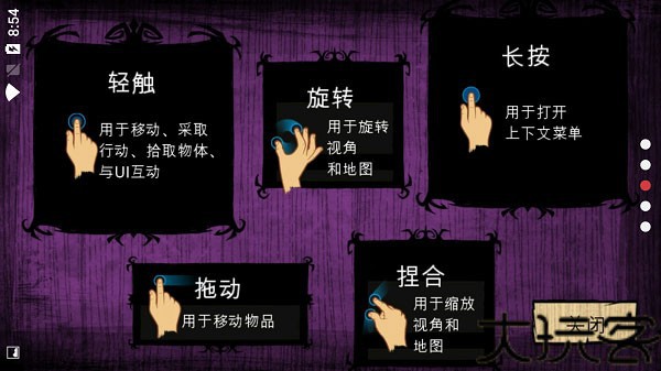 饥荒灵幻版
