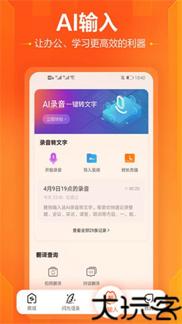 搜狗输入法小米版