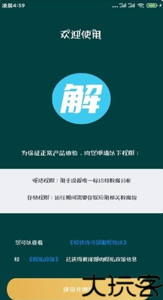 绿豆刷机