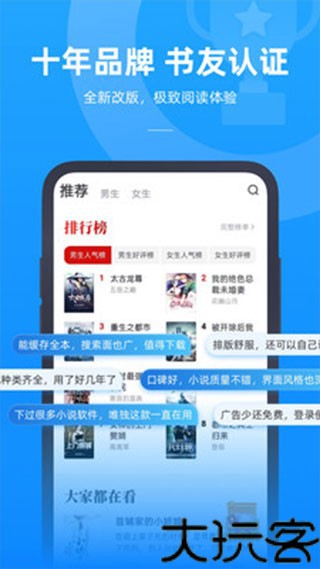 书旗小说极速版