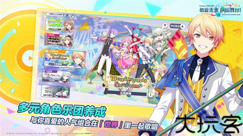 初音未来缤纷舞台国服