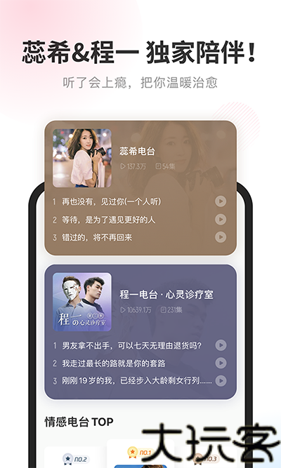 酷我畅听最新版