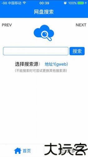 超凡搜索神器最新版