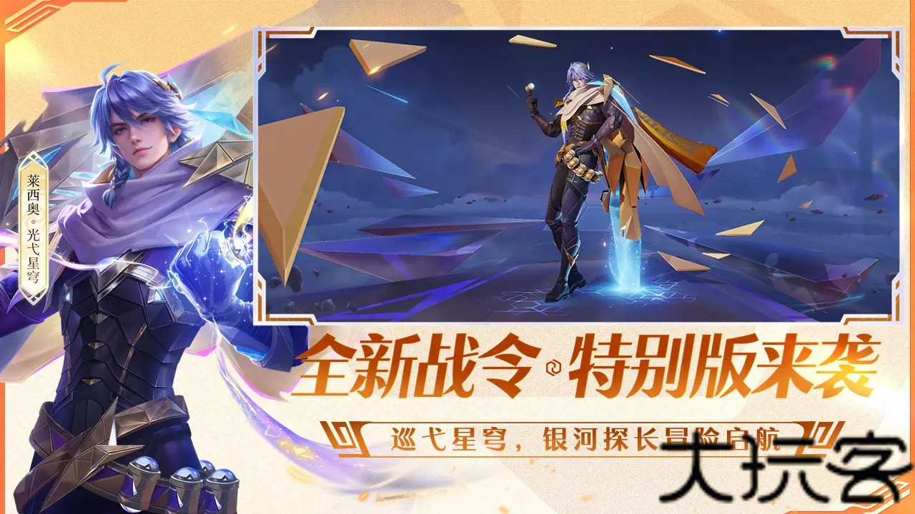 王者荣耀前瞻版