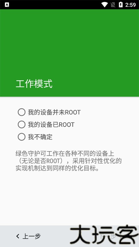 绿色守护捐赠版