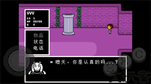 传说之下手机版