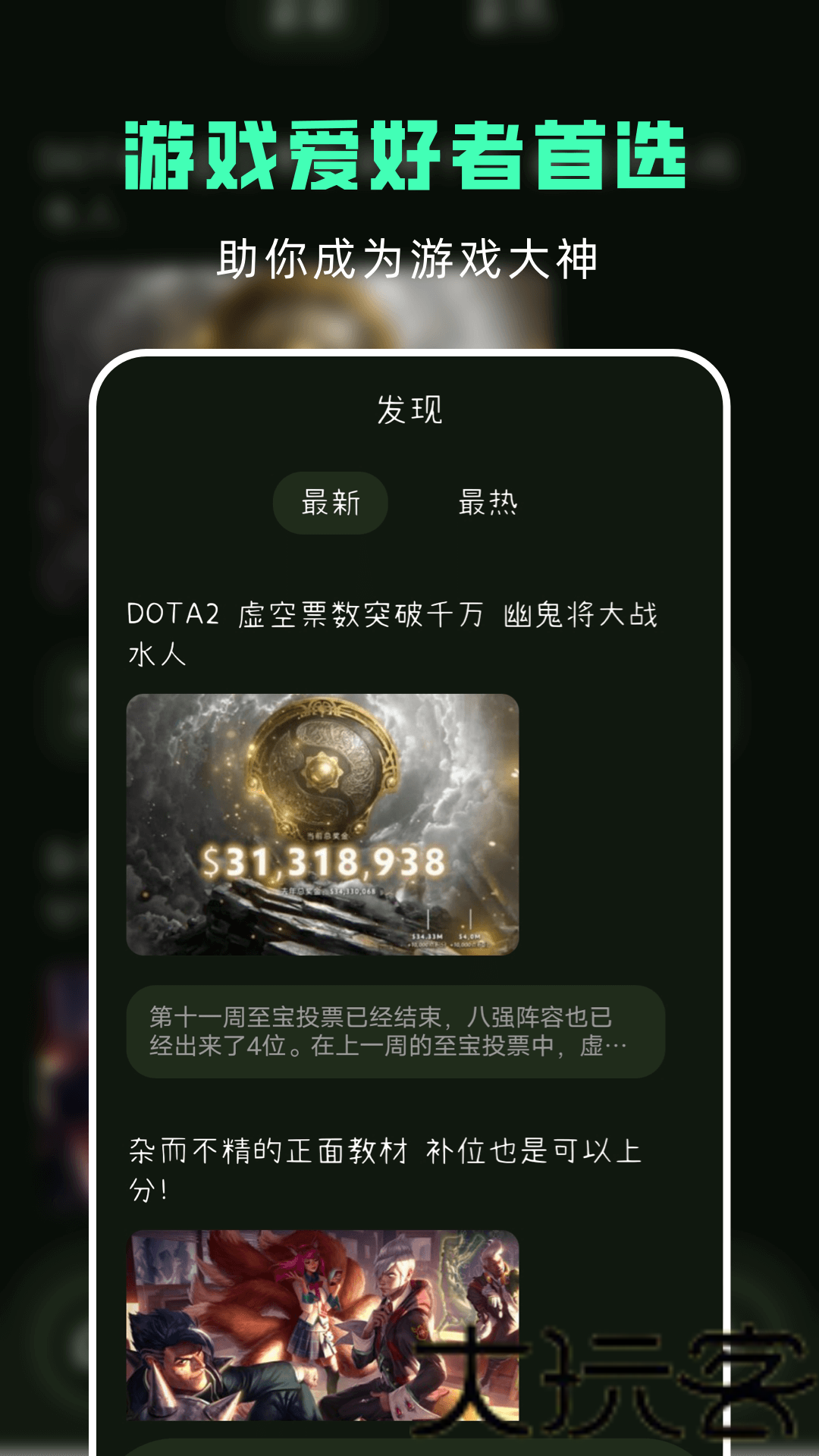 手游上号器最新版