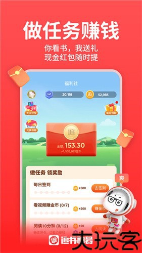 追书神器极速版