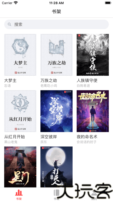 挑灯阅读