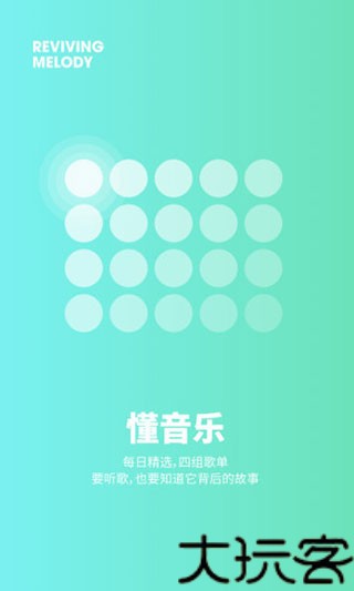 豆瓣FM桌面版