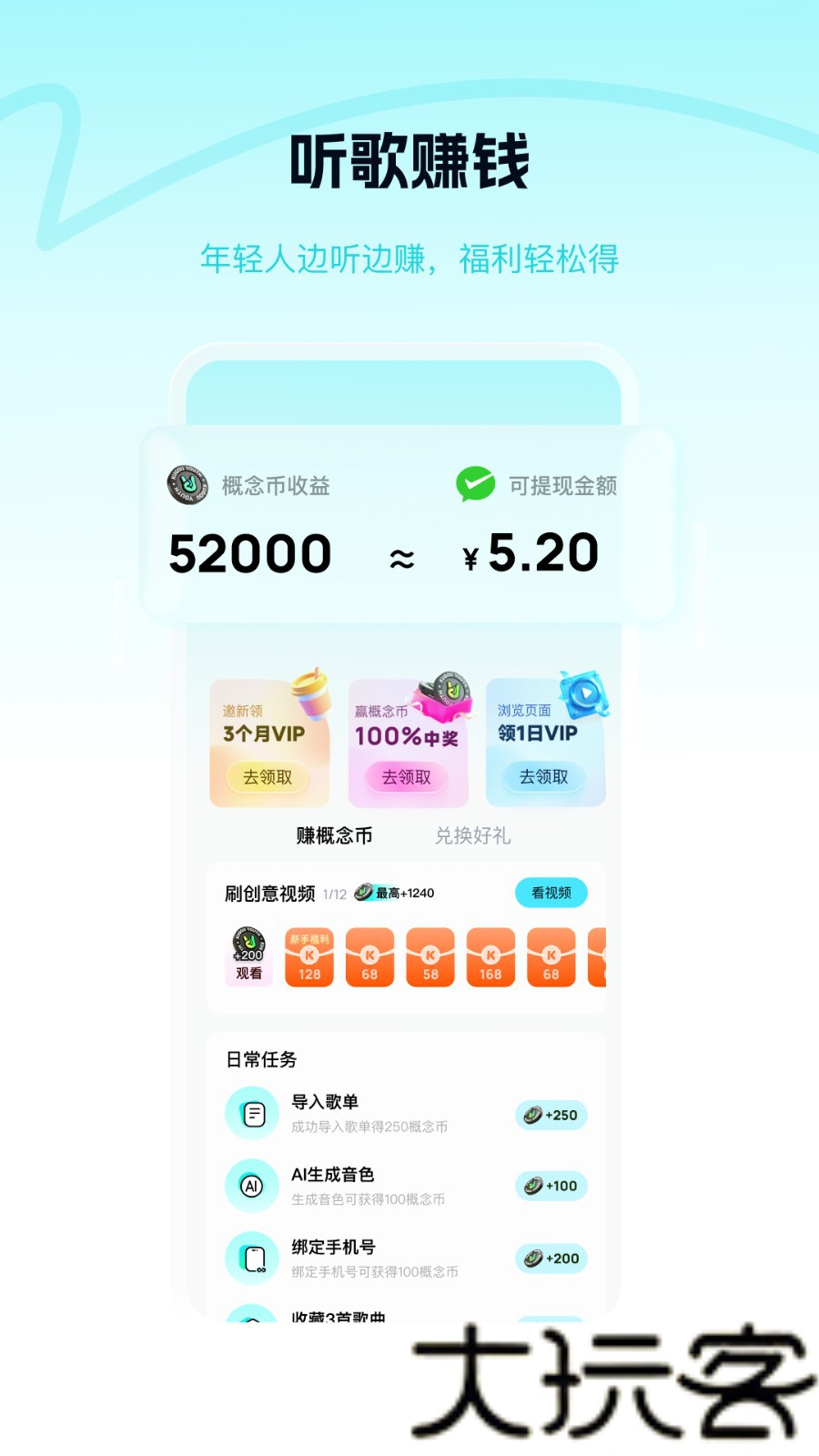 酷狗音乐概念版2.5.5