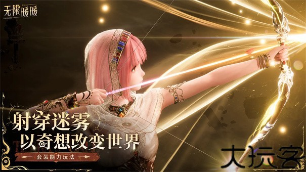 无限暖暖云游戏