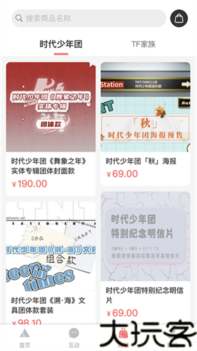 时代峰峻Fanclub
