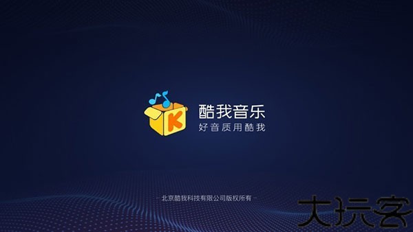 酷我音乐手表版