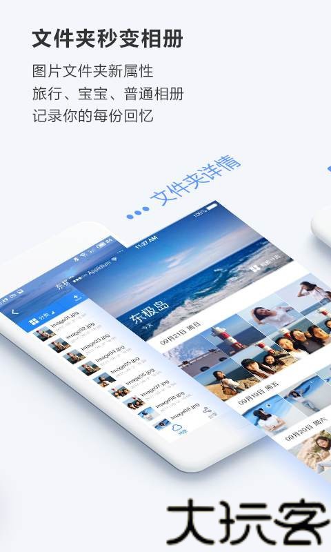 百度云管家手机版