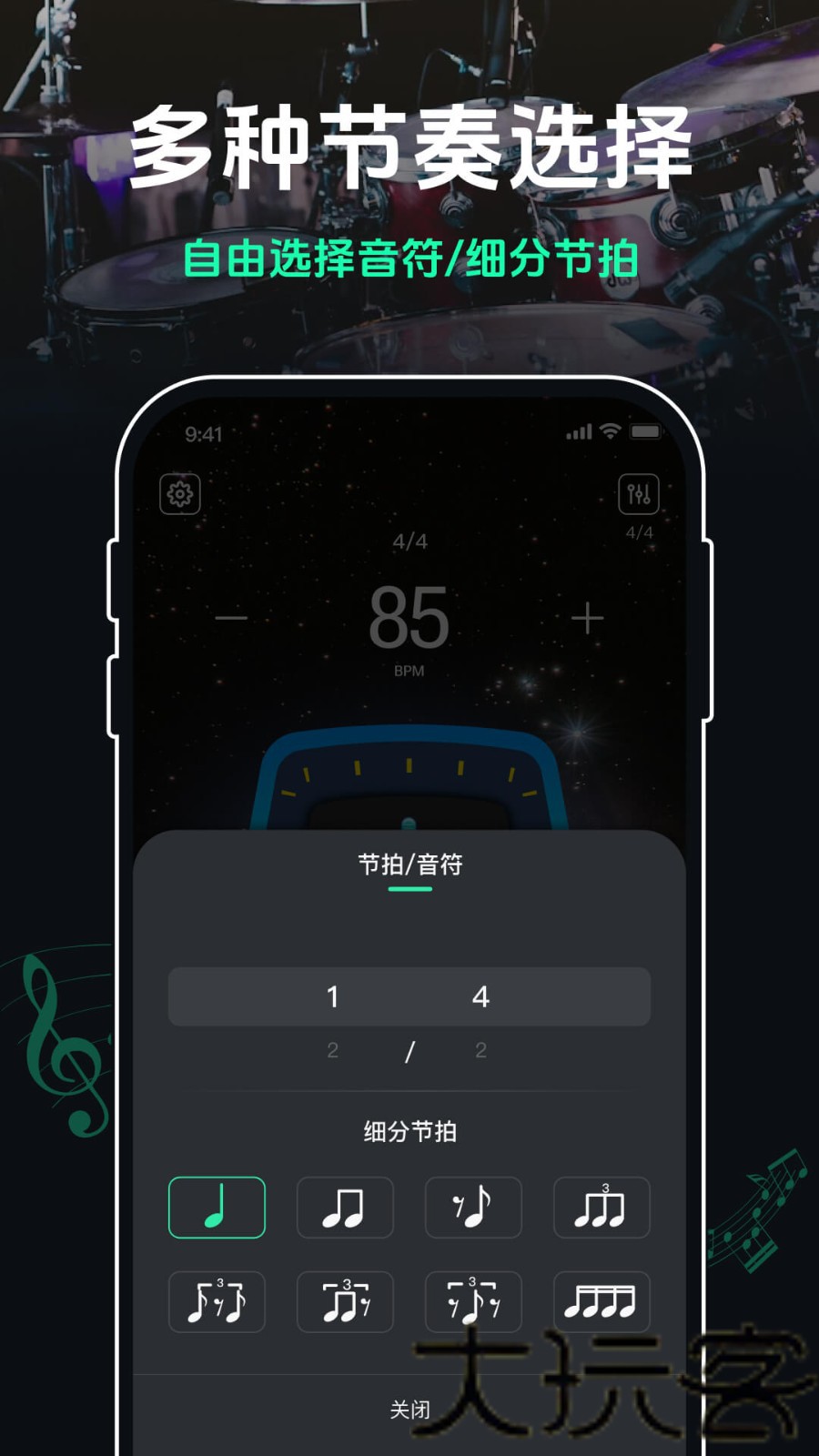 跑步节拍器手机版