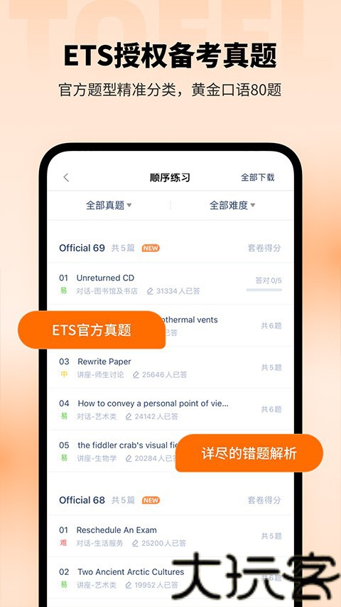 小站托福tpo