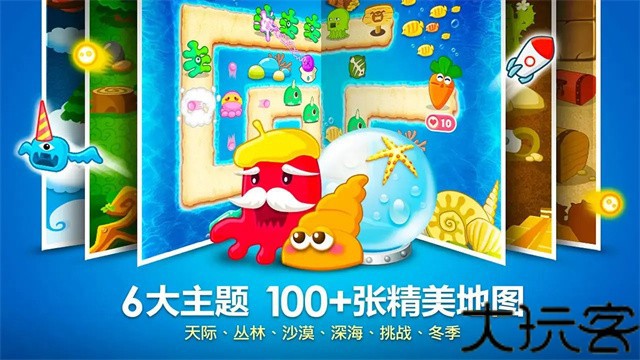 保卫萝卜1
