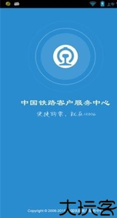 Bypass分流抢票