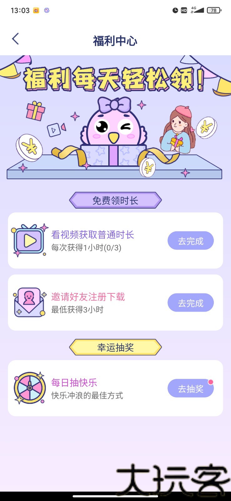 咕咕空间