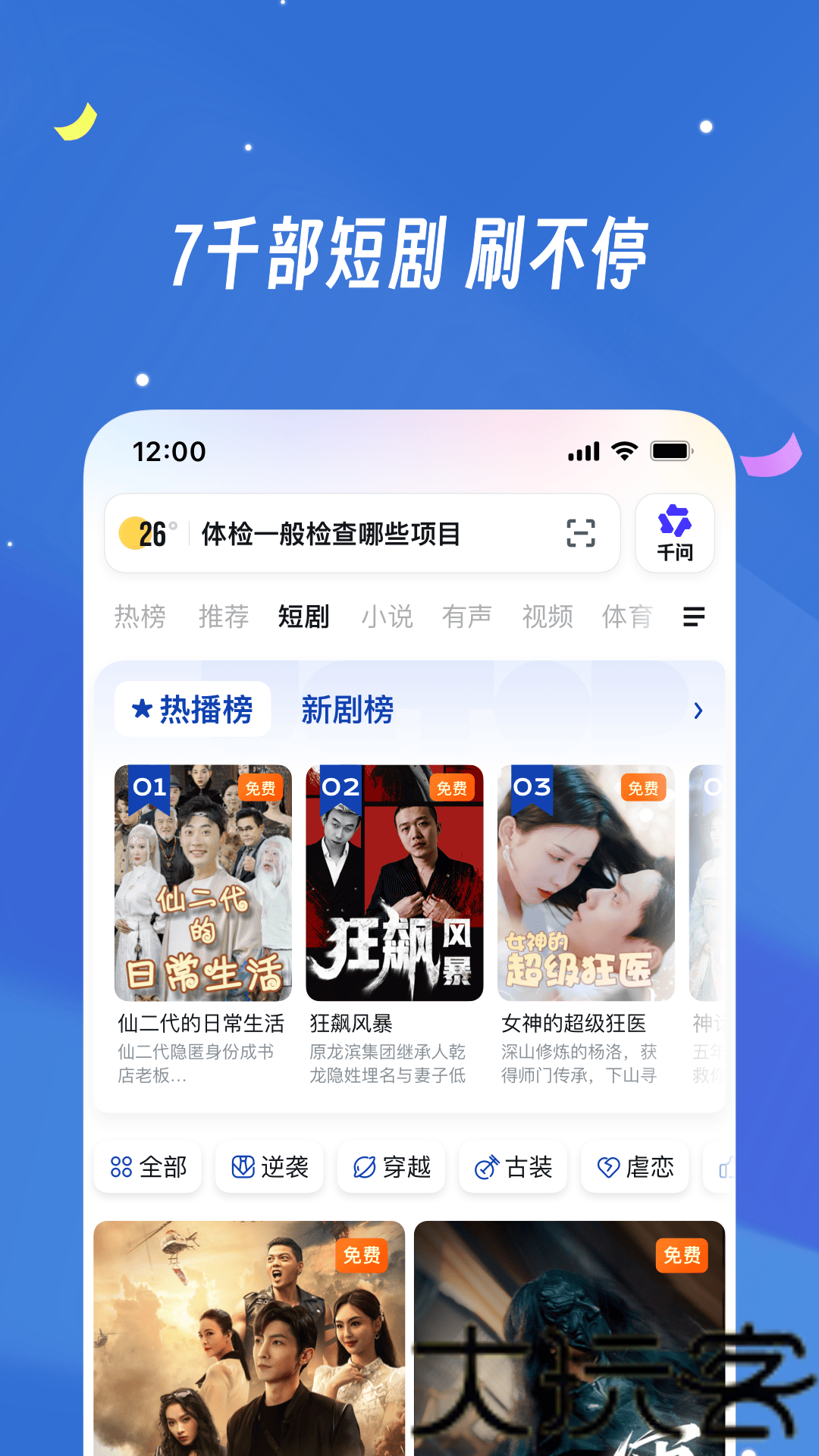 UC网盘