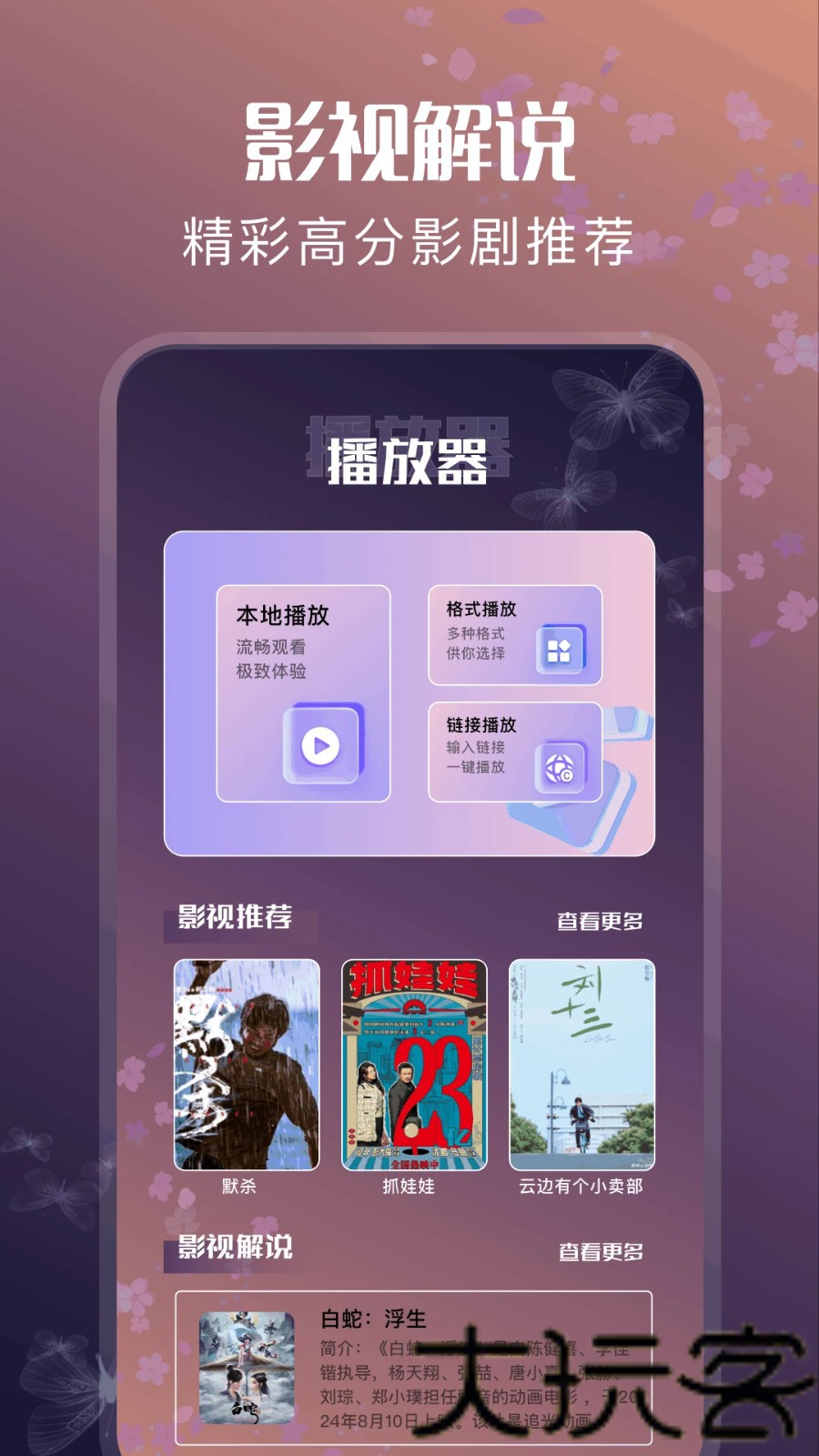 整点视频