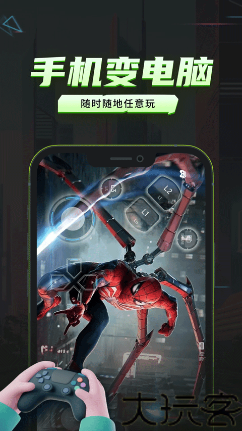 机咪云游戏