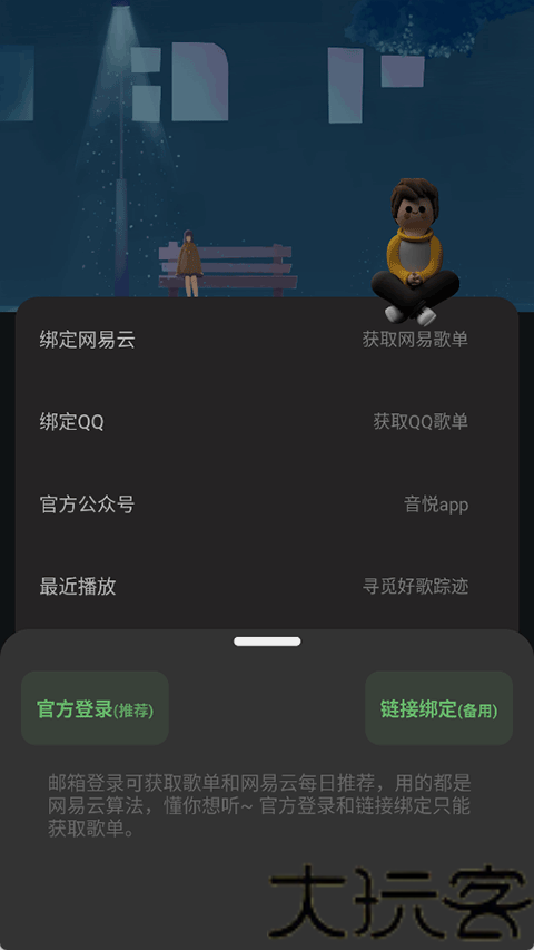 音悦