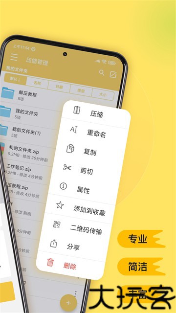 解压专家旧版