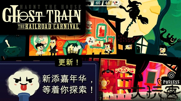 闹鬼的房子2中文版