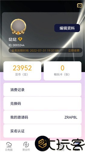 易腾云