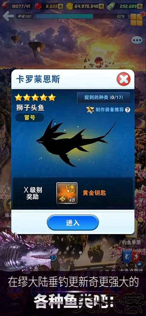 钓鱼发烧友最新版
