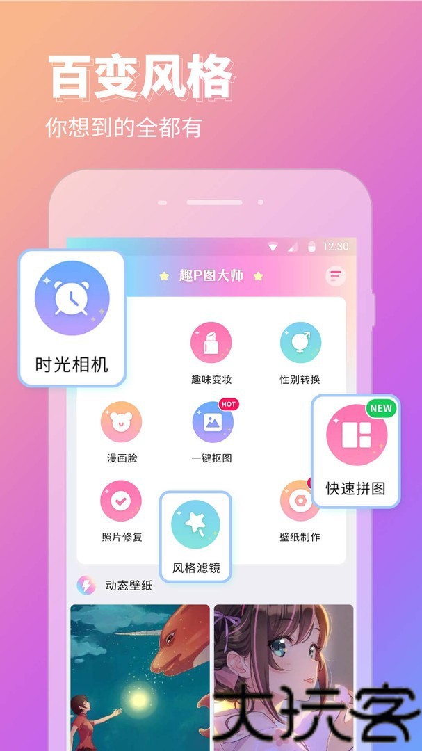 P图秀秀