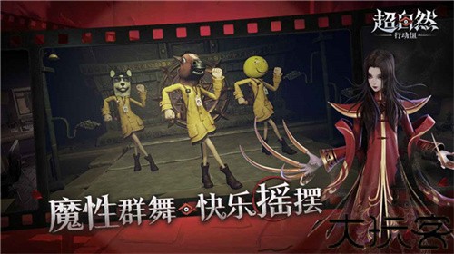 超自然行动组官服