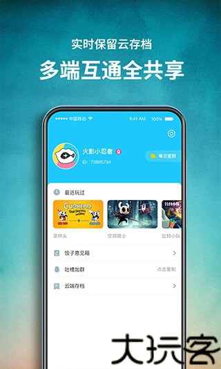 饺子云游戏最新版