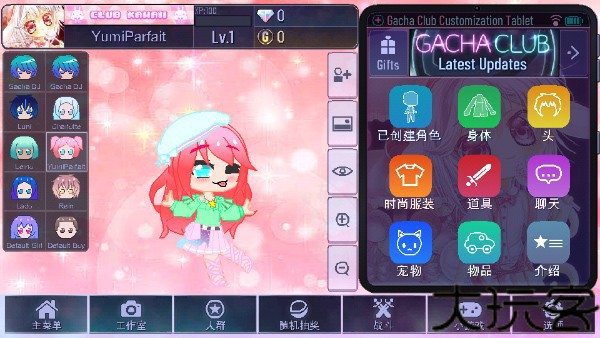 加查扭蛋计划