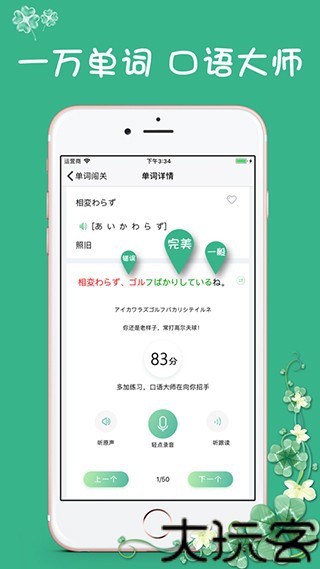 日语N3听力