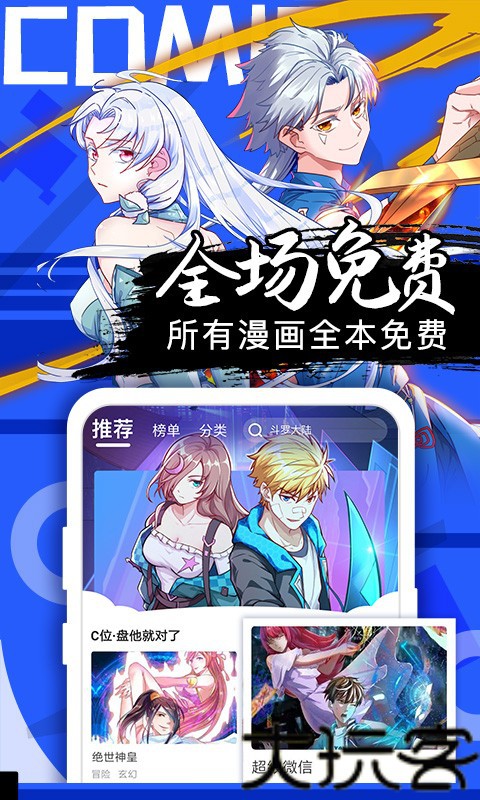 好看漫画