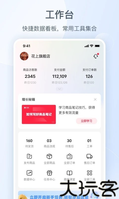 小红书千帆