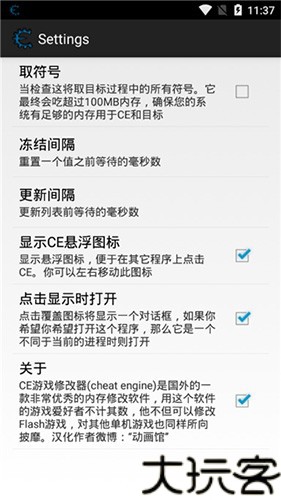 Cheat engine中文版