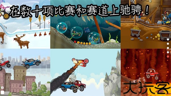 登山赛车2国际版