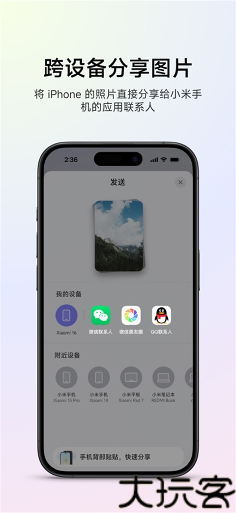 小米互联服务