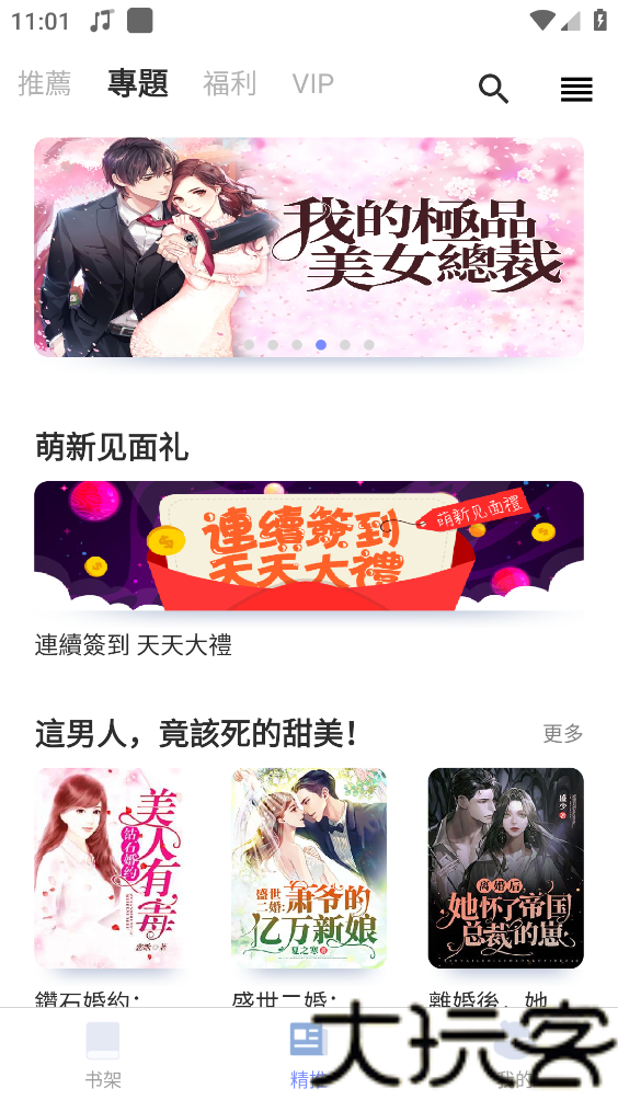 漫咖小说
