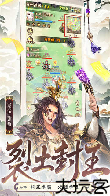 少年三国志怀旧服