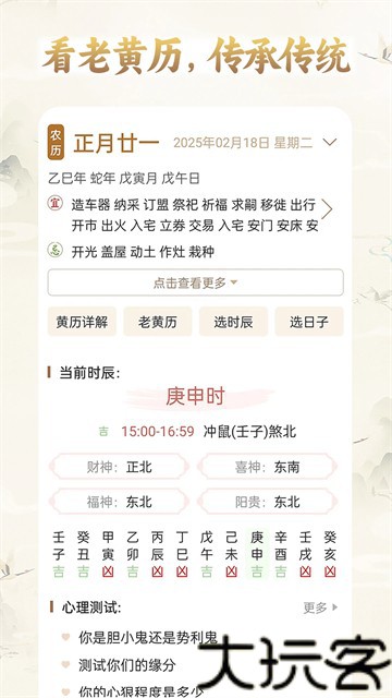 周公解梦旧版