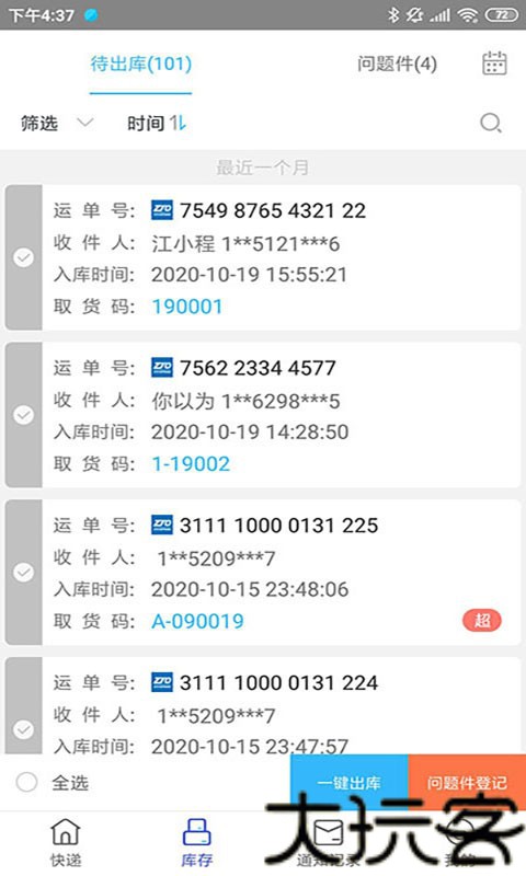 兔喜生活