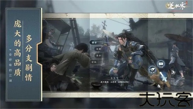 云逆水寒最新版