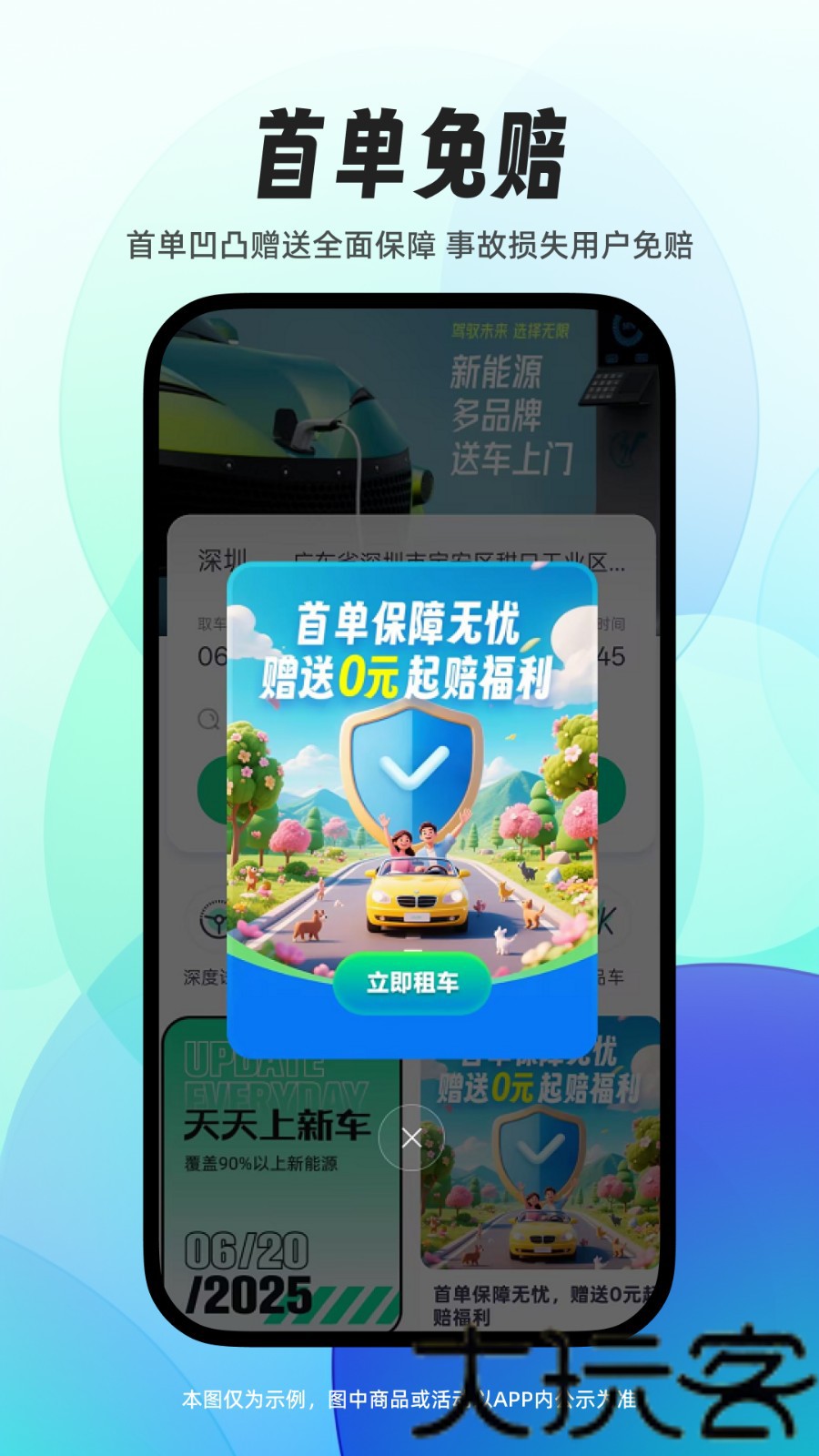 凹凸租车