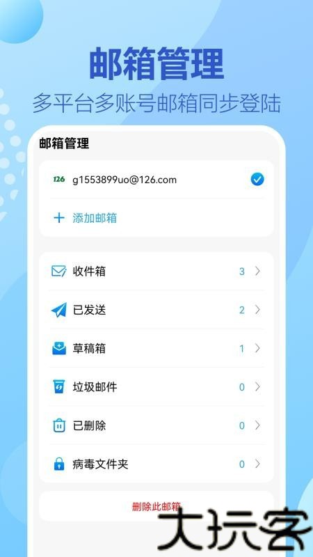 138邮箱