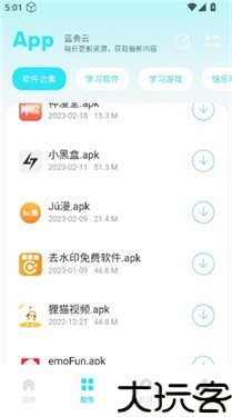 小立软件库